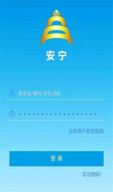 安宁