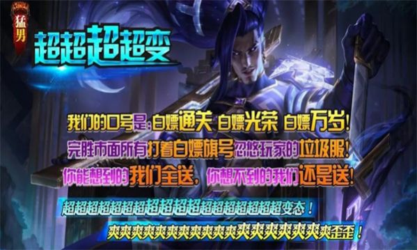 猛男超超超超变手游