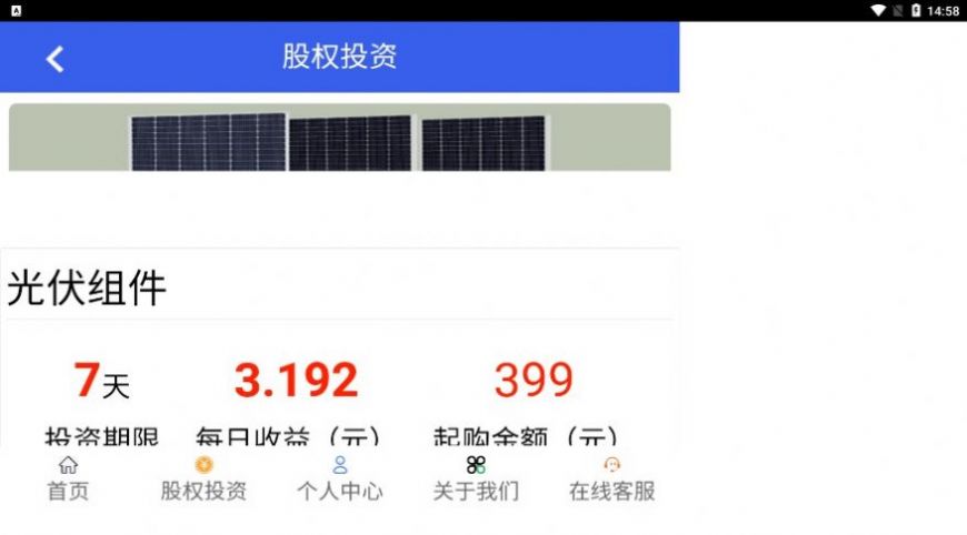 中华新能