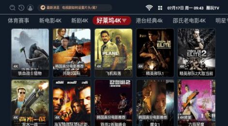 北极狐TV