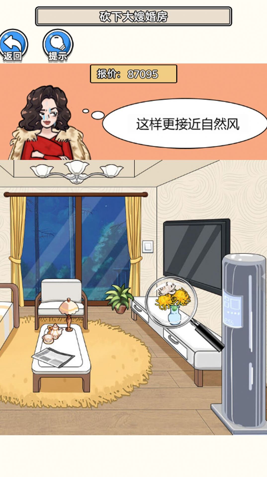 规则禁忌游戏