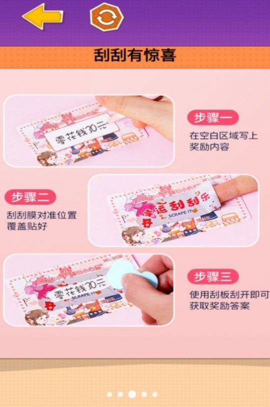 自制刮刮乐游戏