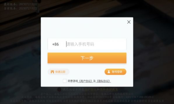 山海妖灵盛世官方版