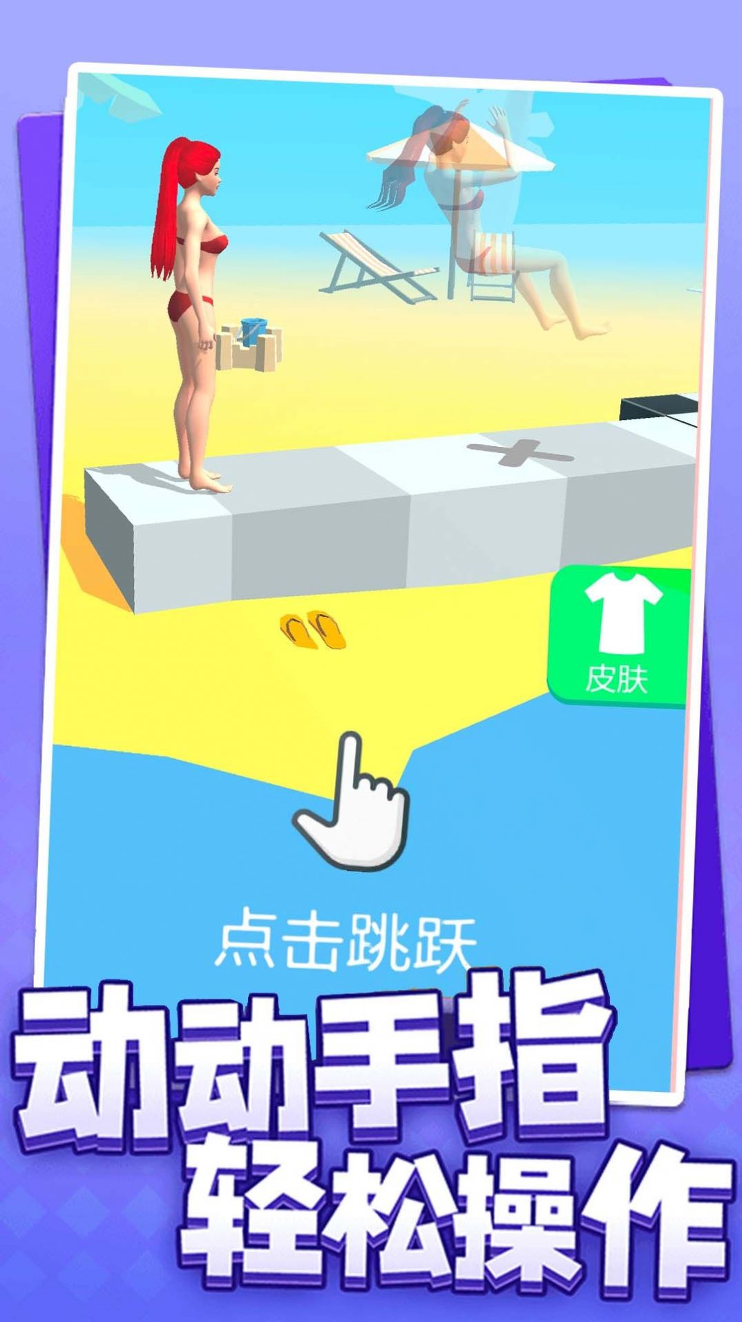女神减肥危机游戏
