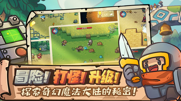 元气骑士前传下载安装最新版