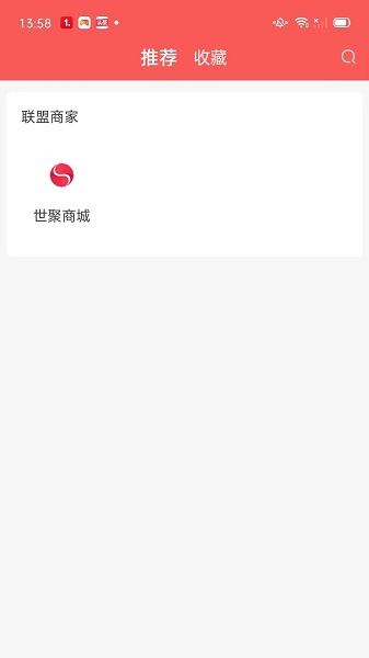 世聚