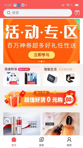 世聚