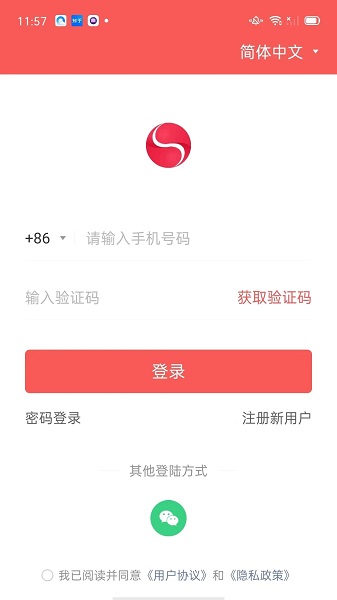 世聚