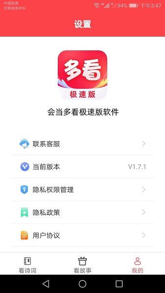 会当多看极速版软件