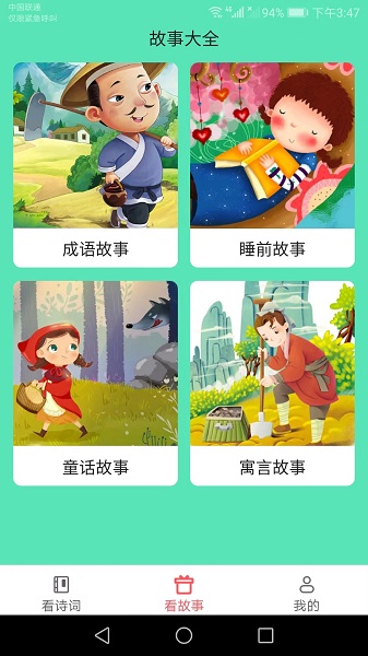 会当多看极速版软件