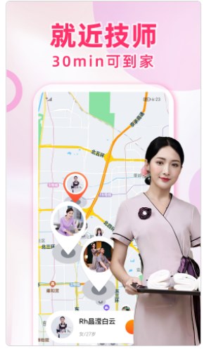 快约到家