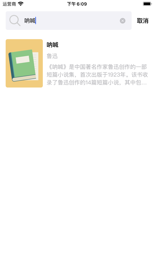 飞豹书架安卓版