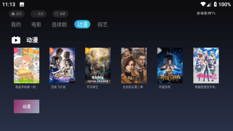 熊猫影院TV
