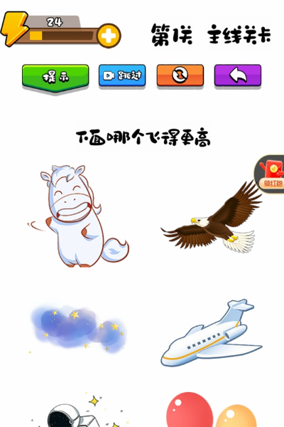 烧脑天王游戏