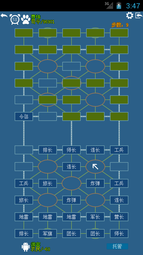 天天玩军棋下载安装