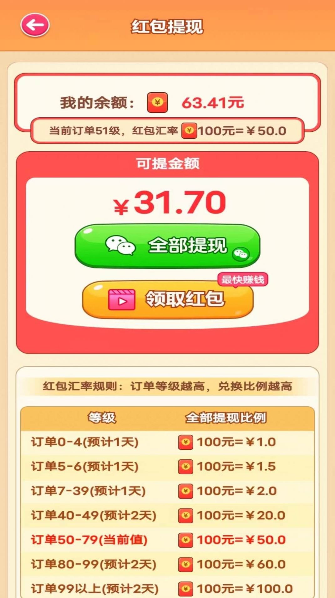 开心动物城游戏