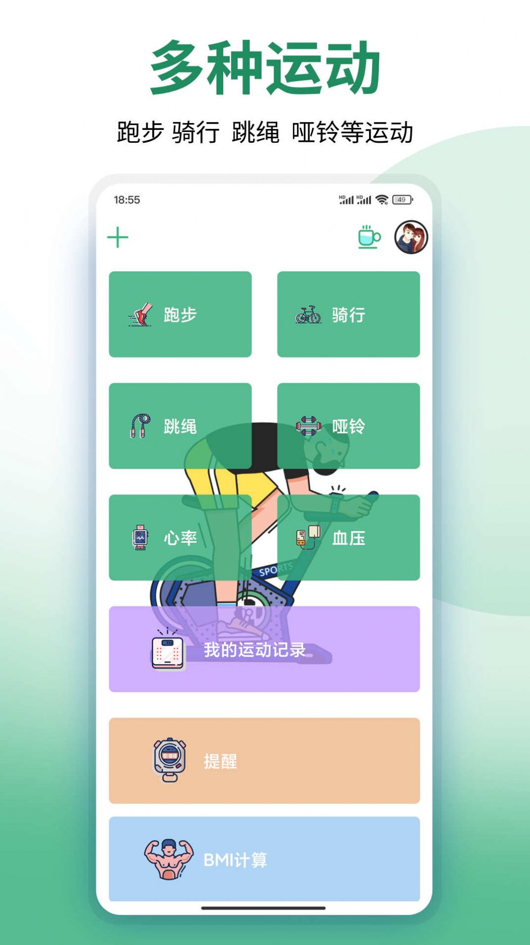 袂靓运动宝