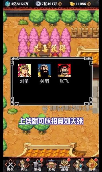 吞食新三国手游