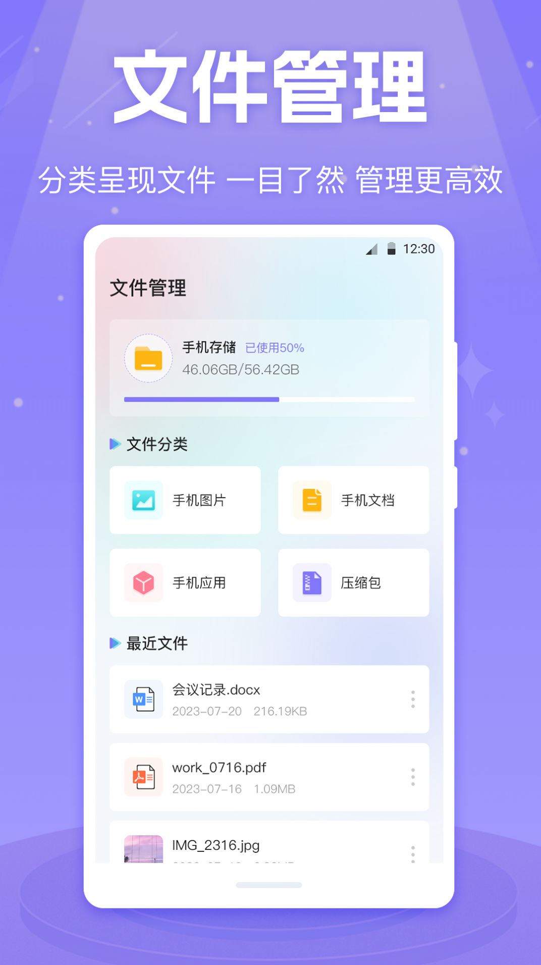 MX影音视频播放器