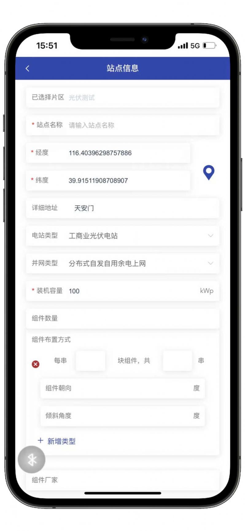 光伏电站管理端