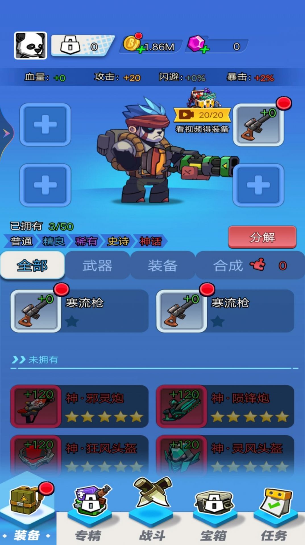 迷你特战队游戏