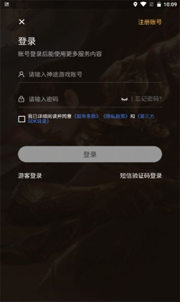 天刀神途官方版