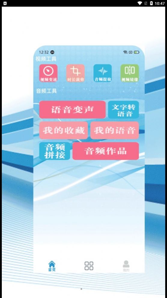 爱看视频编辑器