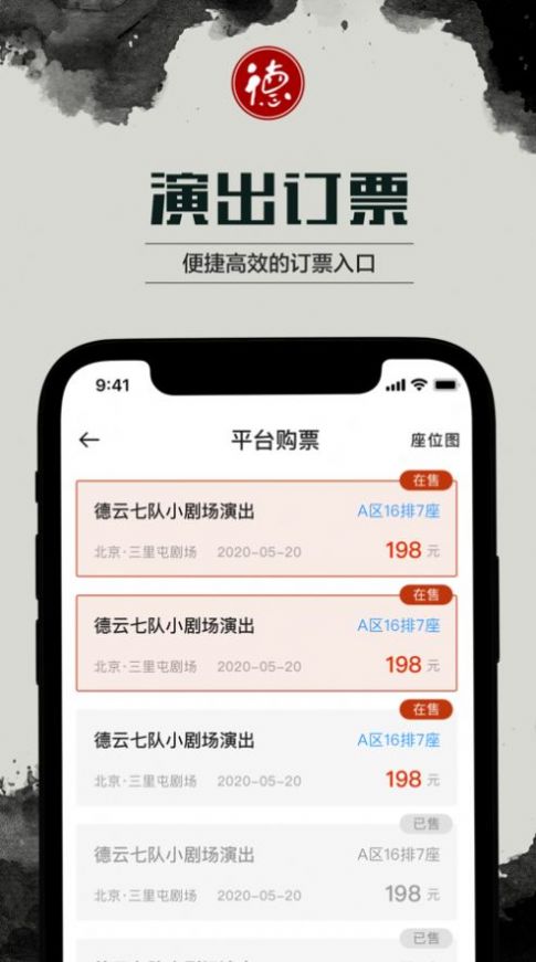 大麦抢票神器