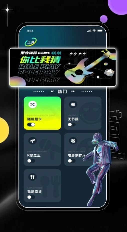 角色扮演学习助手
