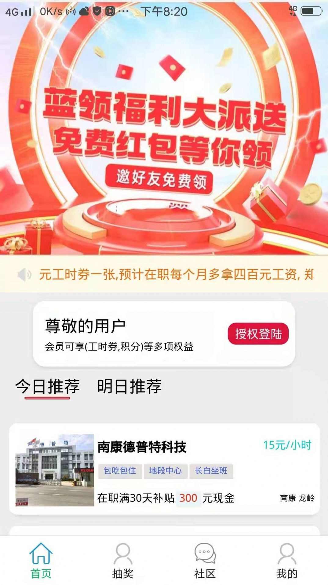 良企直聘