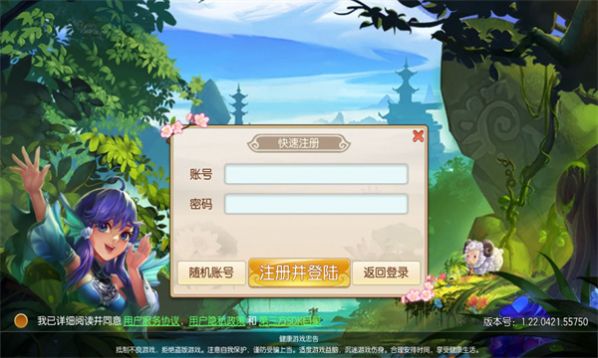 自在西游战记官方版