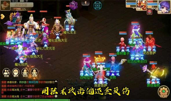 自在西游战记官方版