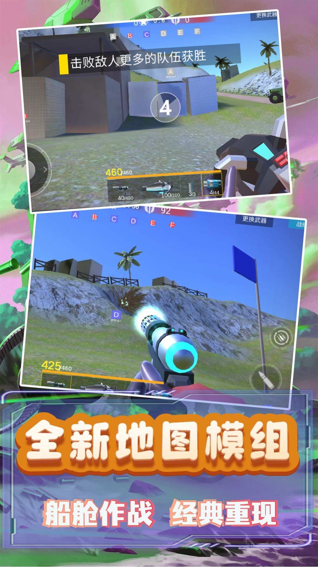 模拟小战争2游戏