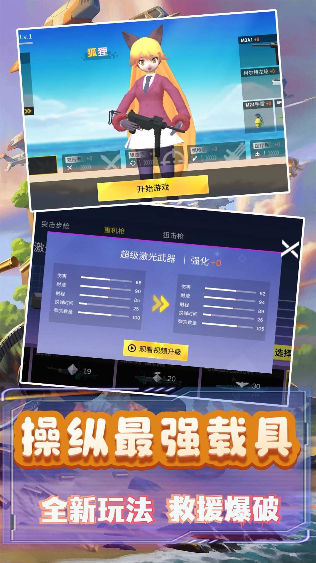 模拟小战争2游戏