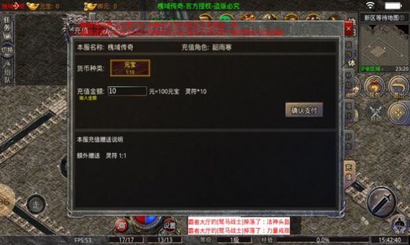 槐域传奇官方版