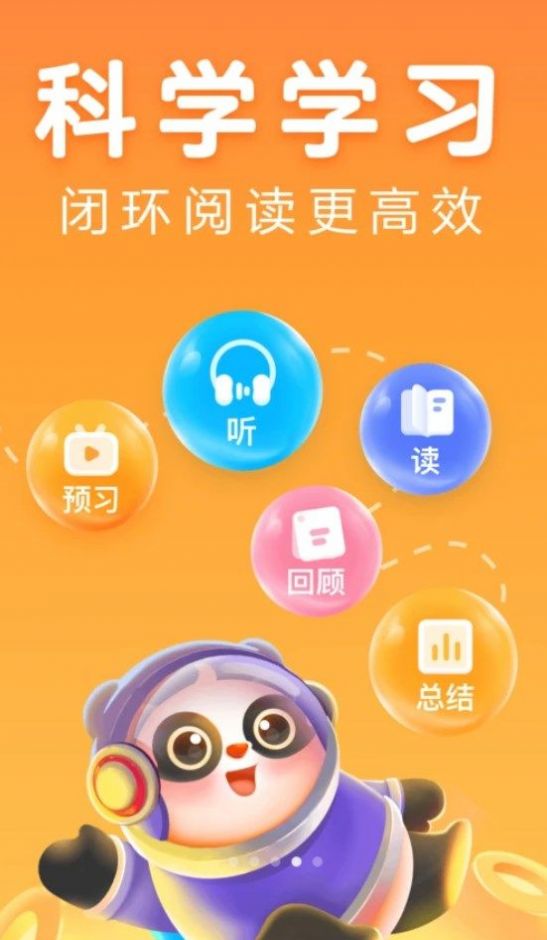讯飞熊小球阅读