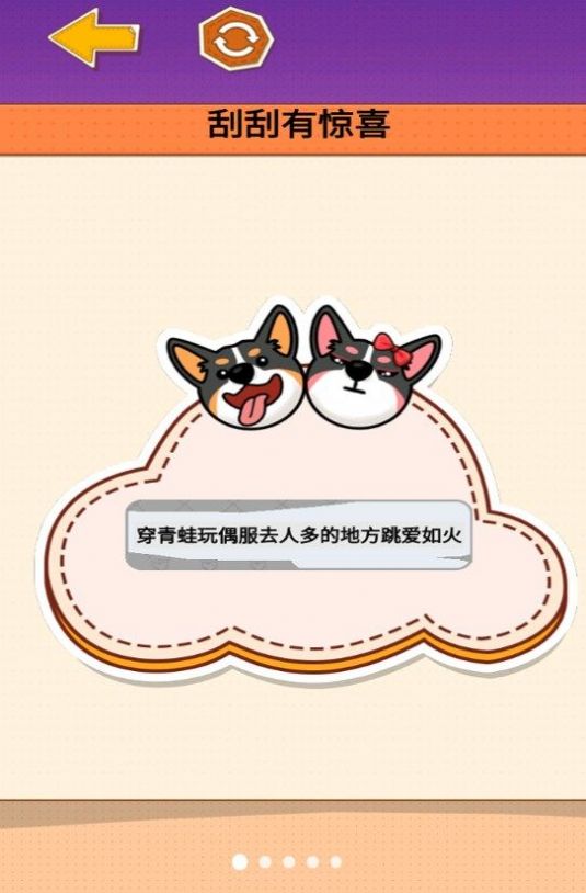 沉浸式刮刮乐游戏