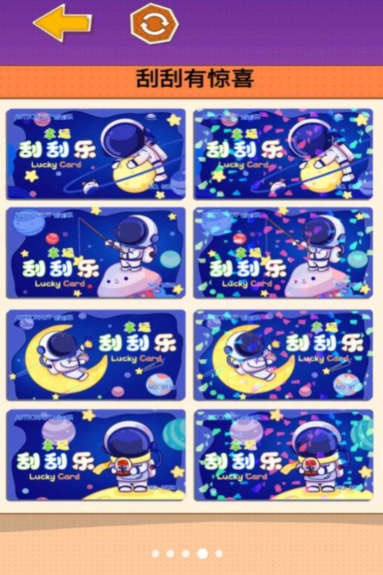 沉浸式刮刮乐游戏