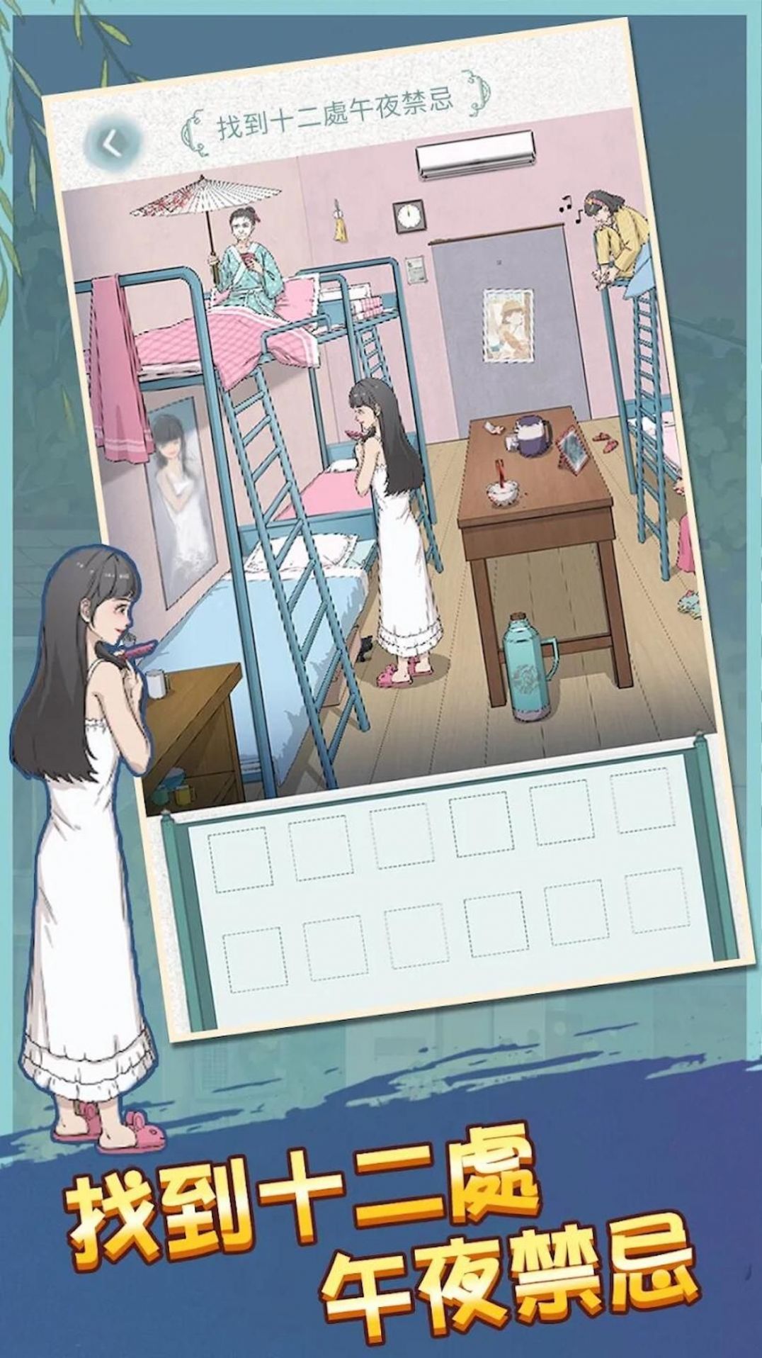 运动员模拟器手机版