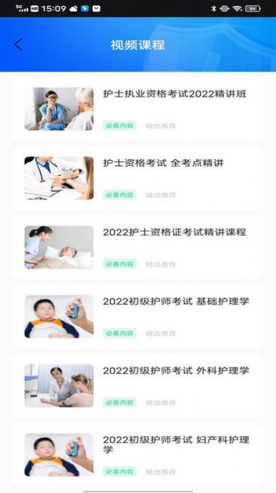 三基考试题库app免费