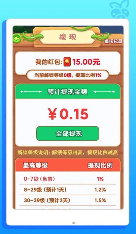 爱尚幸福农场红包版