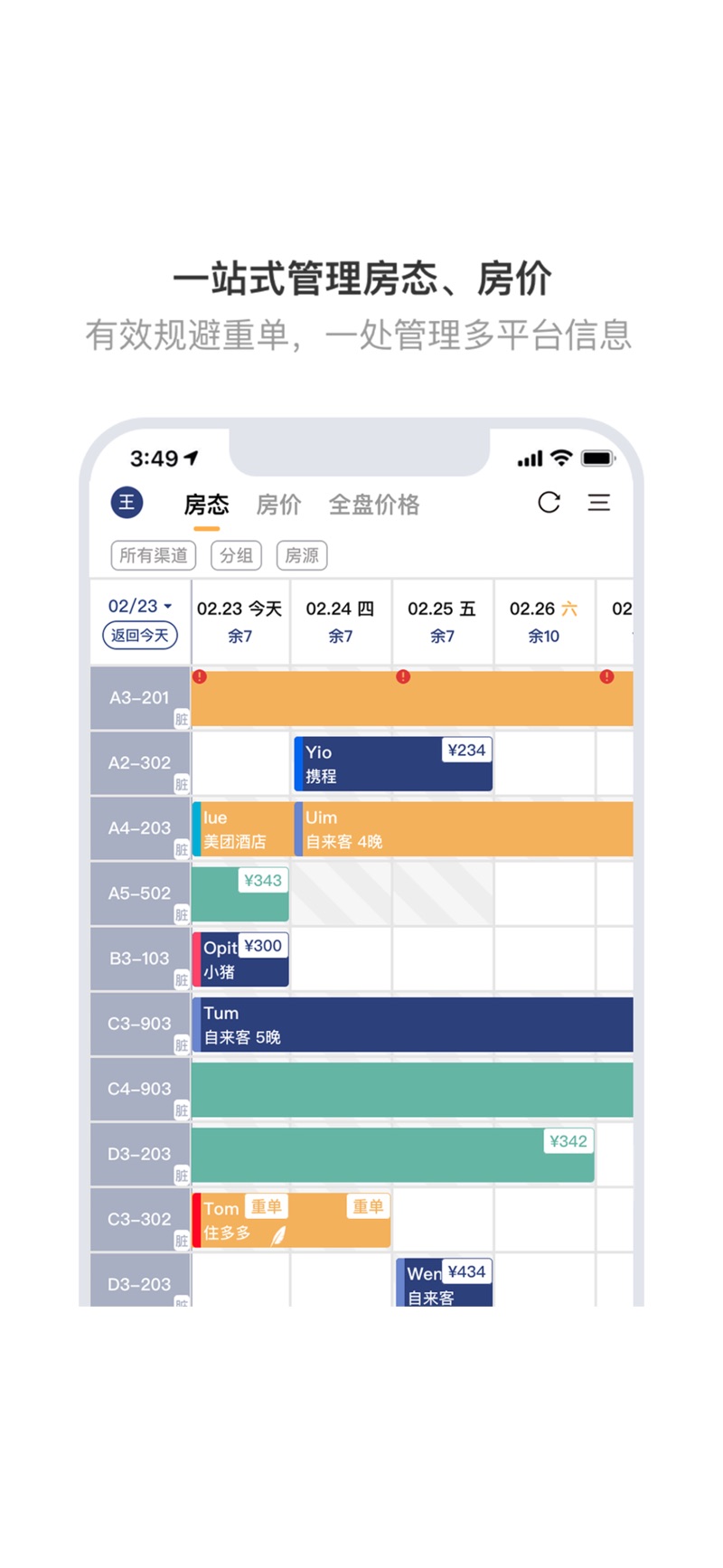 民宿宝路客云