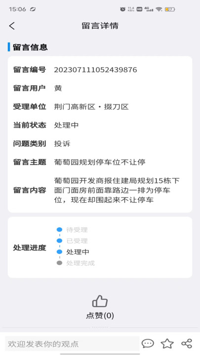 荆门市委书记专属版