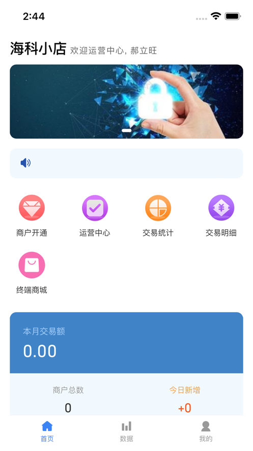 海科小店