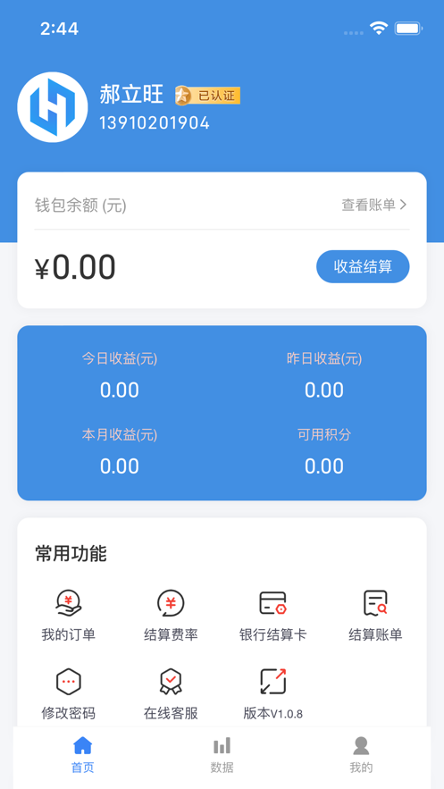 海科小店