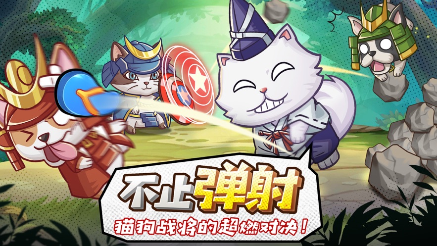 猫宅97丛林大乱斗游戏