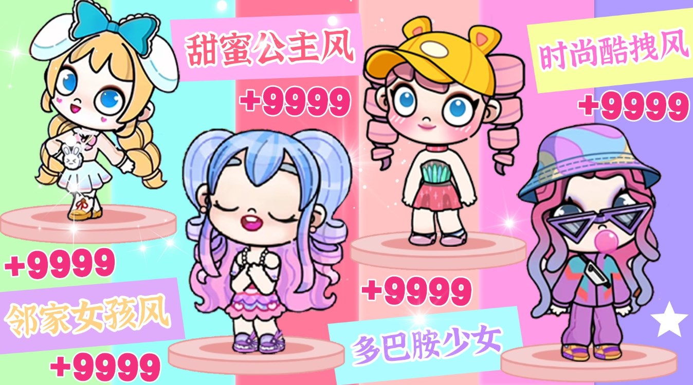 凡达世界少女装扮游戏