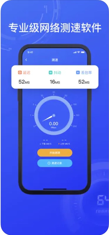 喻之网络测速