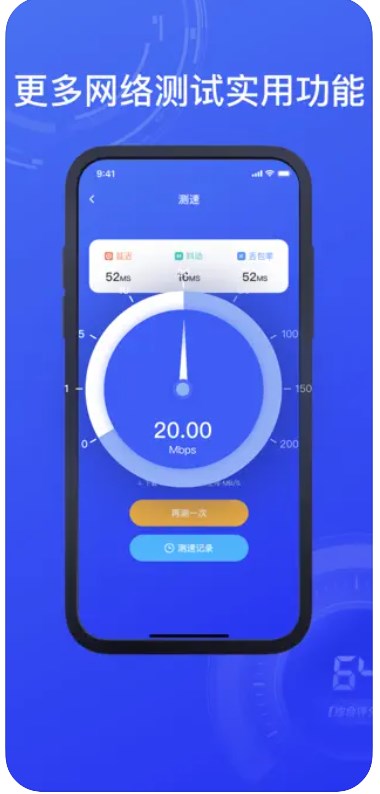 喻之网络测速