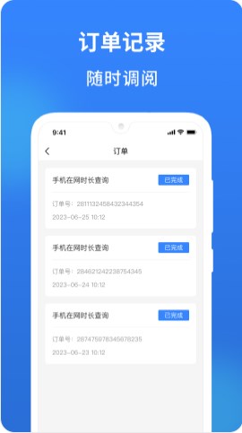 有信查